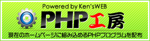 PHP工房